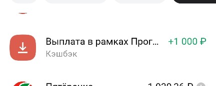 Получить выигрыш в лотерею