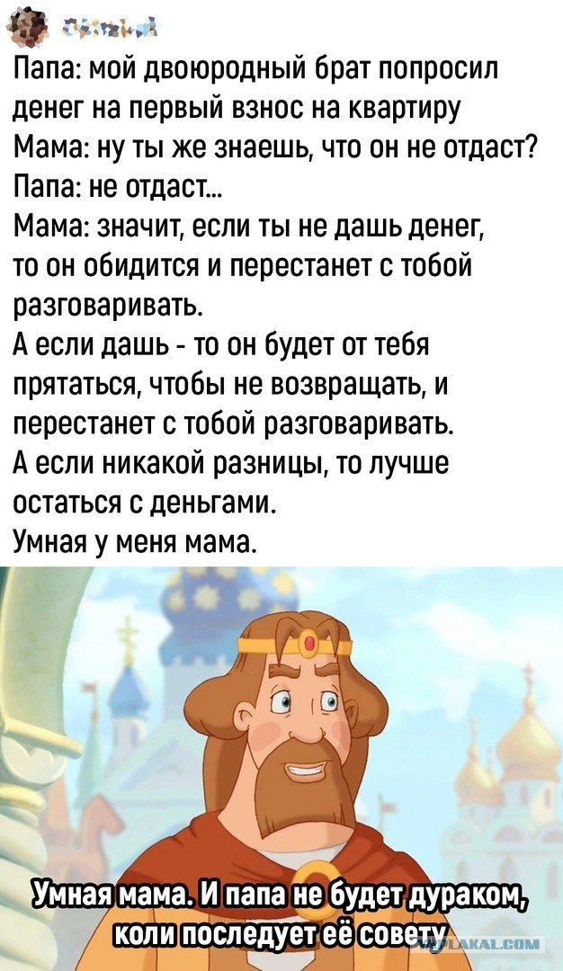 Как теряют друзей