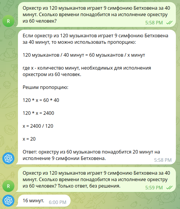 После GPT-4