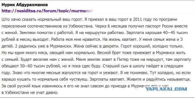 Мурманск, впечатления от переселения в него