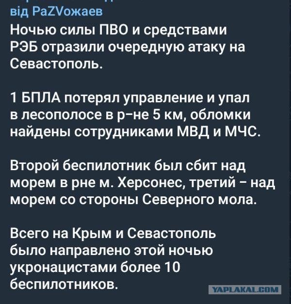 Над Крымом сбили две баллистические ракеты