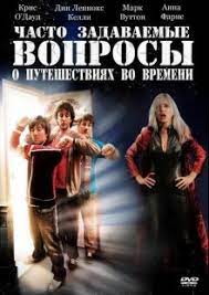 6 фильмов про путешествия во времени и временны́е петли, которые вы могли пропустить
