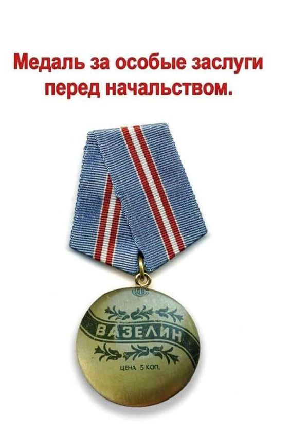 Нет, ребята, я не гордый.Не загадывая вдаль,Так скажу: не надо орденЯ согласен на медаль.