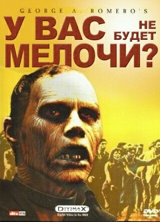 Фильмы из паралельной вселенной