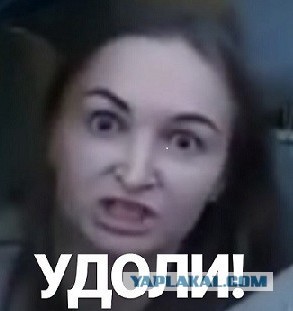 Удали бывшую с фотографии