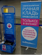 Просто пацаны в Читу летят из Домодедово