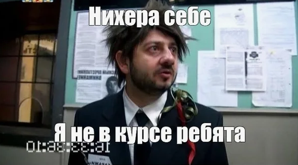 Производители сами не в курсе