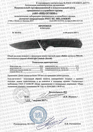 Зачем в детстве мы всегда носили с собой ножи