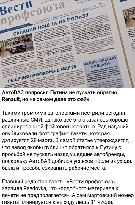 АвтоВАЗ просит Путина не разрешить Renault вернуться в Россию