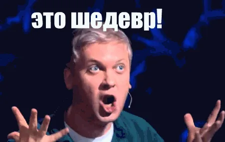 А он есть