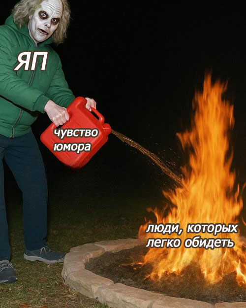 Продолжал терпеливо сохранять мемы