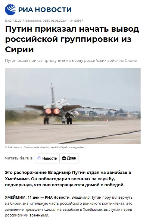 Санкции это надолго? А как же пример Сирии?