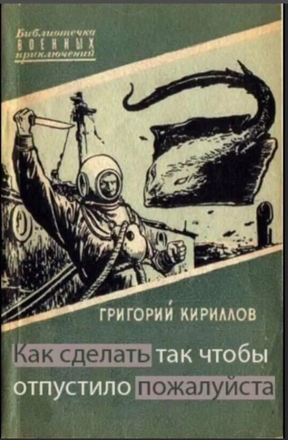 Настольные книги психически здорового человека