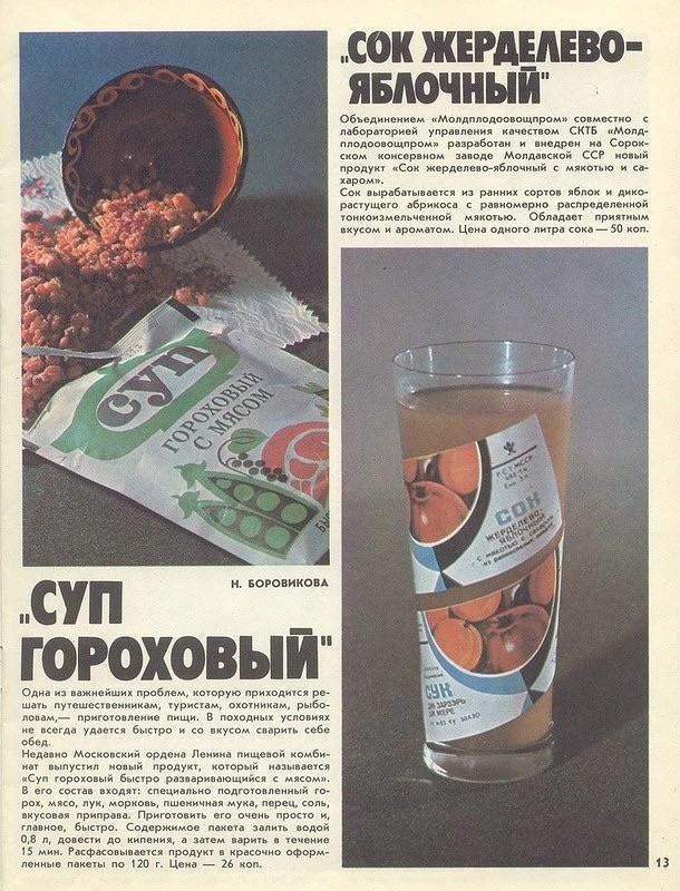 ​ Фотографии из прошлого нашей страны – 117