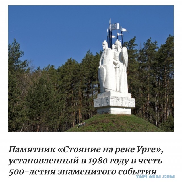 День когда Ахмат содрогнулся