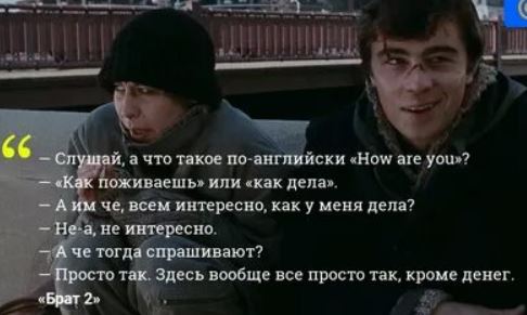 Если тебе улыбнулись в России — это искренне, а не из вежливости