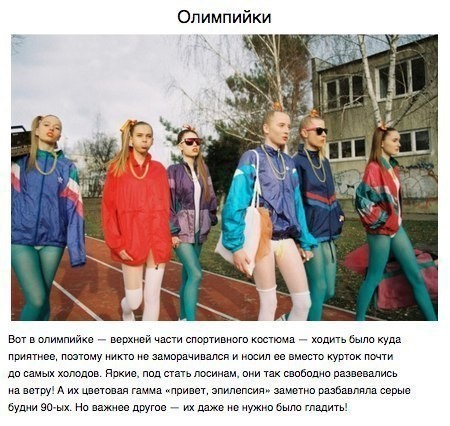 Поскольку я застал и 90-е и попозже, то мне таки есть что сказать