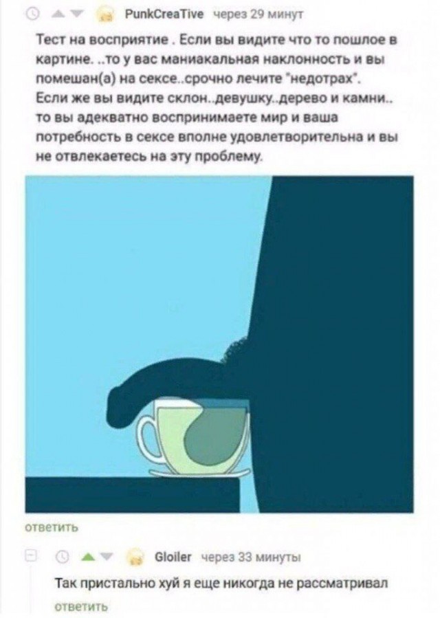 Лёгкий способ увидеть 3D картинку.