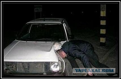 Разбил девятку