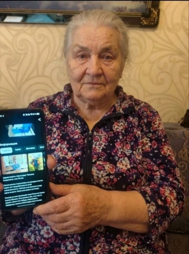 Мошенник! Это та же бабушка?