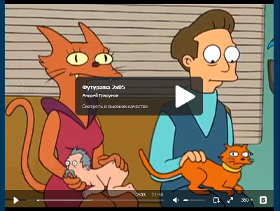 Явление кота народу