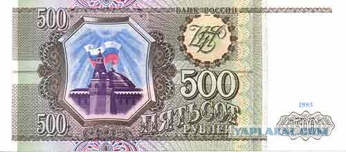 Покупатель расплатился купюрой в 50 000 рублей