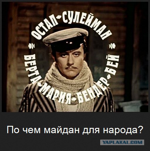 Евромайдан