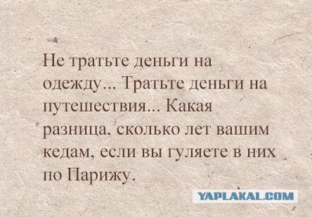 Человек - это раб и не более того.