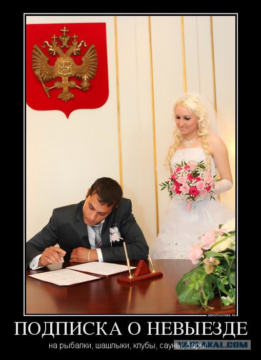 Я хочу замуж