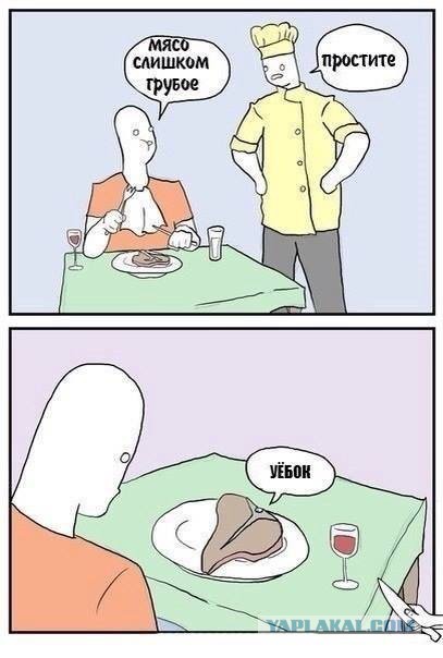 Оскорбинка