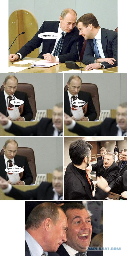 Политическая сатира