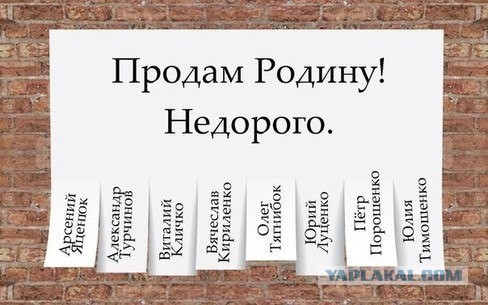 Бред Порошенко при нелегитимной инаугурации