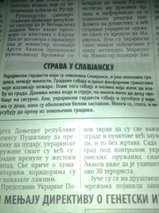 В Луганске сбили Ил-76