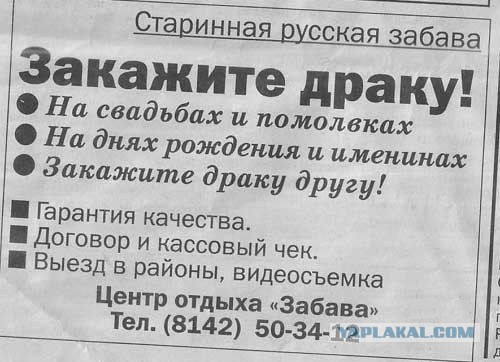 Жених берега попутал