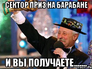 Старый болельщик
