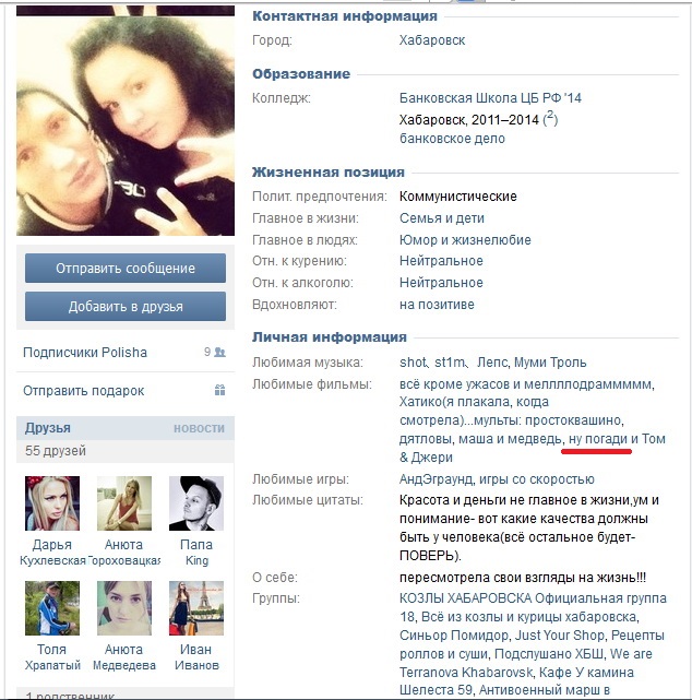 Дам по айфону