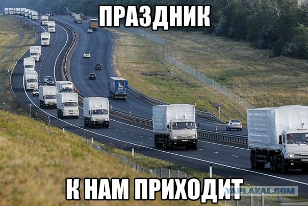 Гуманитарная колонна пошла в Луганск