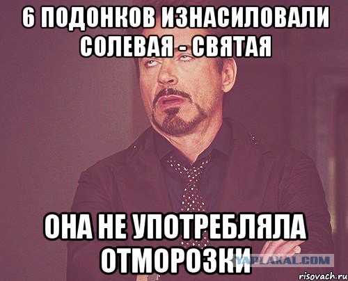 Начался допрос подозреваемых по изнасилованию