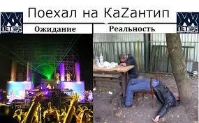 КаZантип 2014