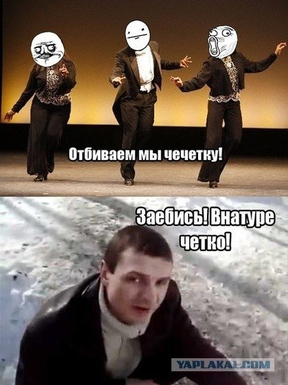 чОтко!