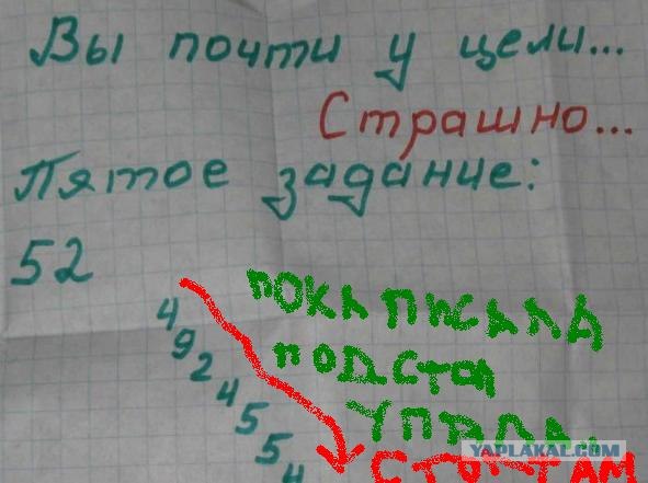 Новогодний квест
