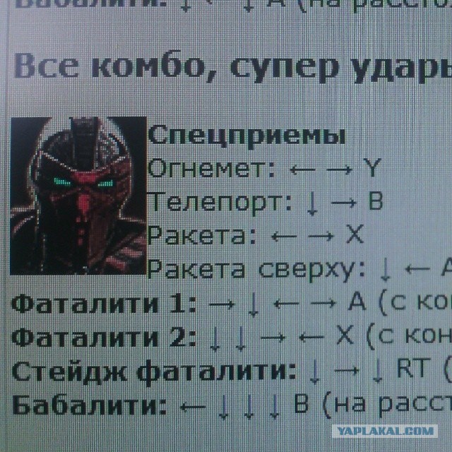 Секретный архив читера.