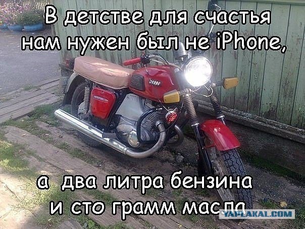 Мотоцикл JAWA (Ява)