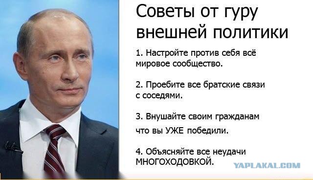 Путин на саммите большой восьмерки