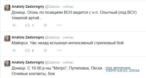 Перемирие кончилось, едва начавшись. часть 6