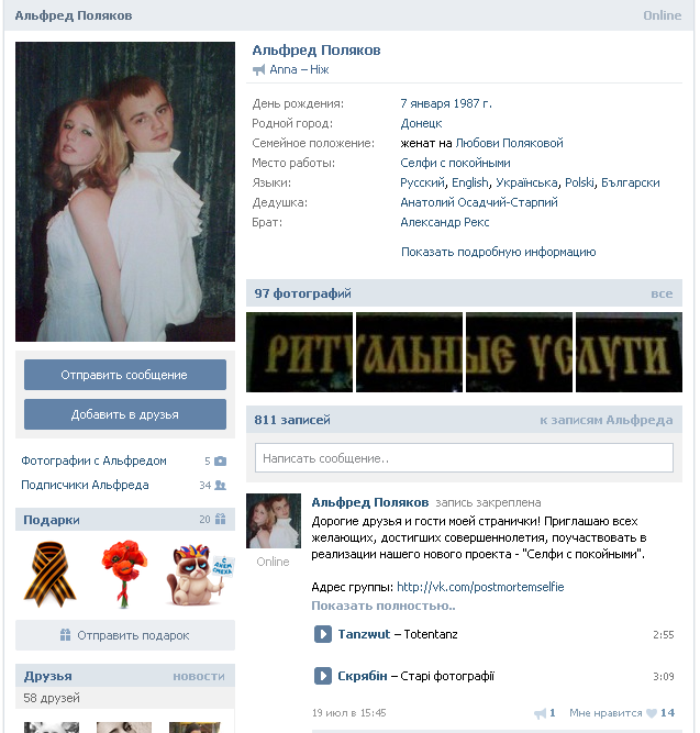 СЕЛФИ! этож надо блядь до такого додуматься!