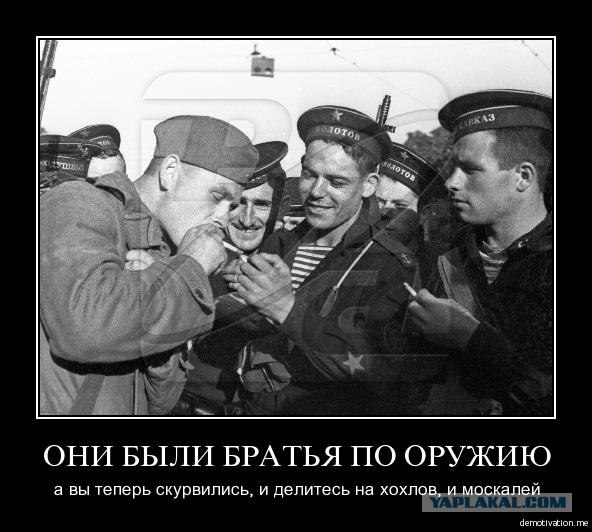 Россия & Украина=Дружба навеки!