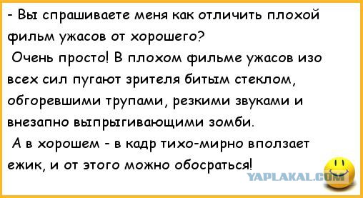 За что я люблю и ненавижу ужасы
