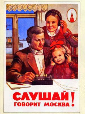 Советские плакаты