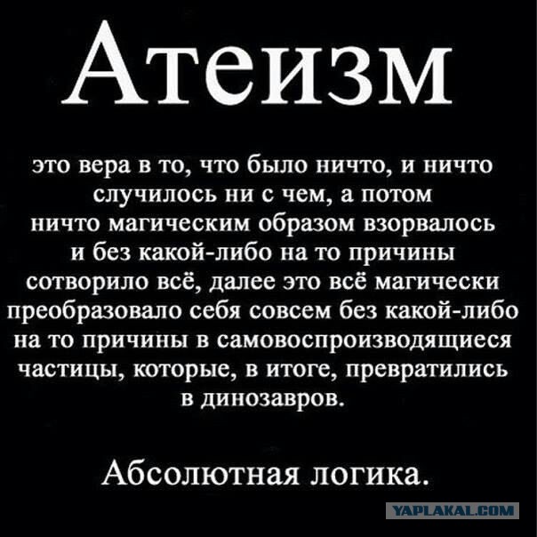Мракобесие в скринах ч.6